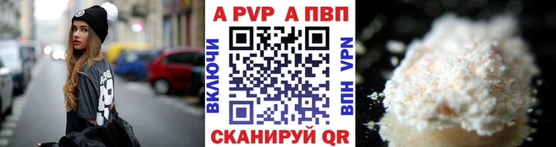 Alpha-PVP Crystall  Купить закладки  Первомайск 