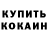 Кетамин VHQ I. ina