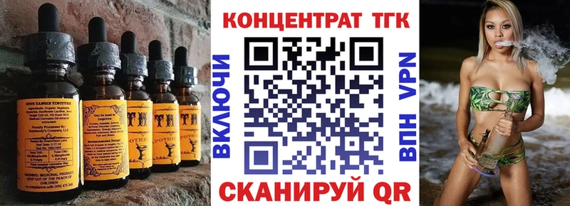 Печенье с ТГК конопля  Купить закладки  Первомайск 