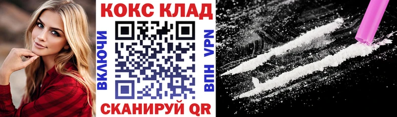 COCAIN Эквадор Купить закладки Первомайск