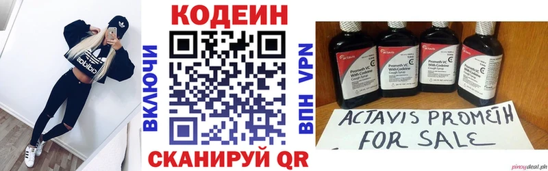 Codein Purple Drank  Купить  Первомайск 