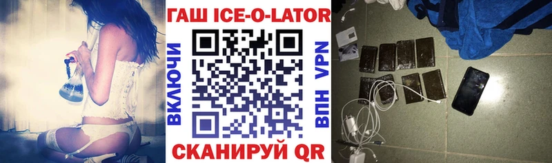 Купить закладки  Первомайск  ГАШ hashish 