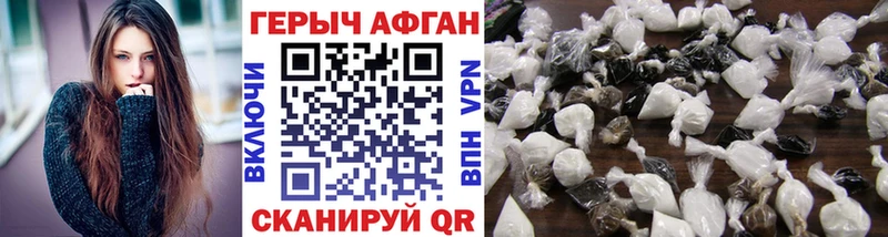 ГЕРОИН VHQ  Купить закладки  Первомайск 