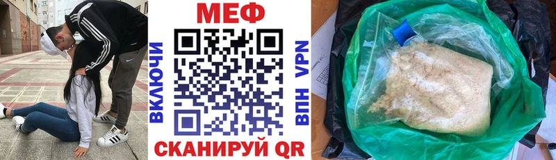Купить закладки  Первомайск  МЕФ мука 
