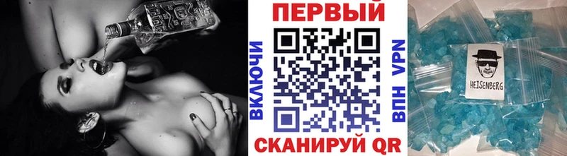 Купить  Первомайск  Метамфетамин кристалл 