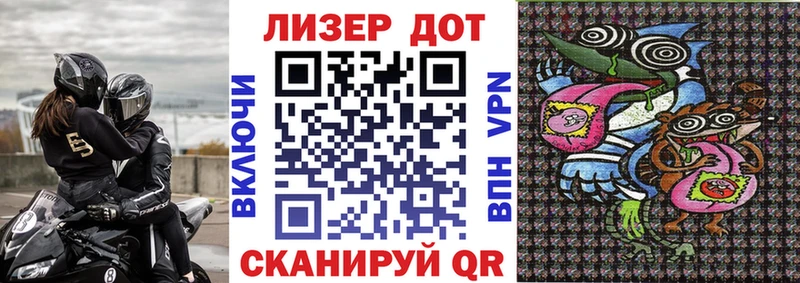 Купить где Первомайск Наркотические марки 1,8мг