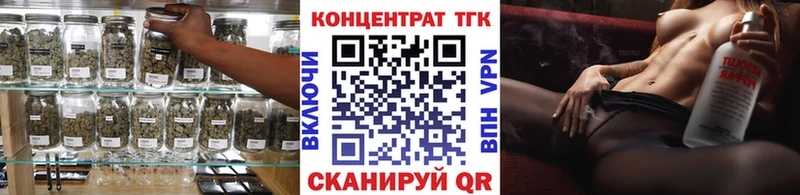 Купить закладки  Первомайск  ТГК жижа 